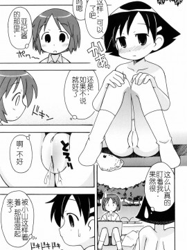 [燃烧的马赛克汉化][みやはらみみかき] はだかくびわ_146
