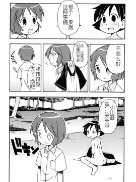 [燃烧的马赛克汉化][みやはらみみかき] はだかくびわ_147