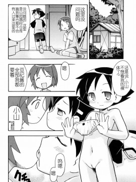 [燃烧的马赛克汉化][みやはらみみかき] はだかくびわ_149