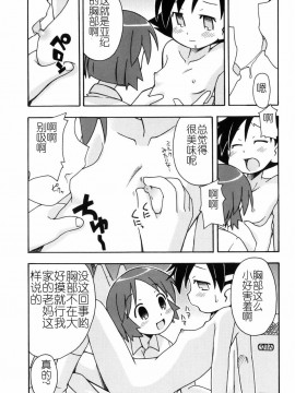 [燃烧的马赛克汉化][みやはらみみかき] はだかくびわ_150