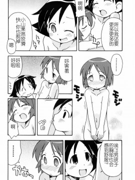 [燃烧的马赛克汉化][みやはらみみかき] はだかくびわ_151
