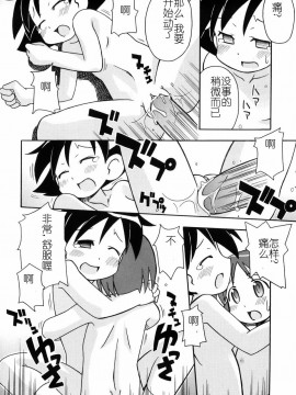 [燃烧的马赛克汉化][みやはらみみかき] はだかくびわ_157
