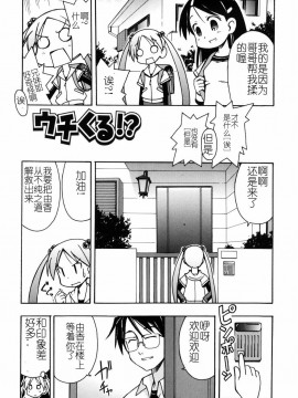 [燃烧的马赛克汉化][みやはらみみかき] はだかくびわ_161