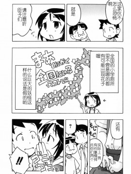 [燃烧的马赛克汉化][みやはらみみかき] はだかくびわ_182