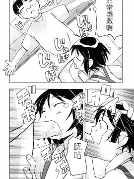 [燃烧的马赛克汉化][みやはらみみかき] はだかくびわ_187