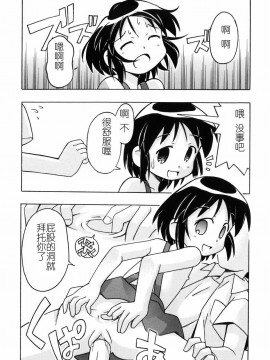 [燃烧的马赛克汉化][みやはらみみかき] はだかくびわ_191