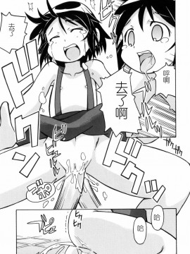 [燃烧的马赛克汉化][みやはらみみかき] はだかくびわ_194