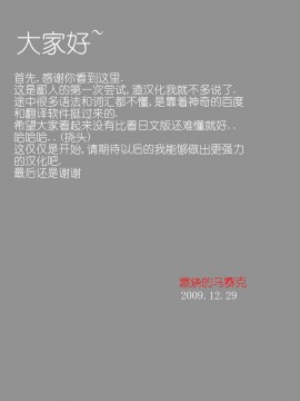 [燃烧的马赛克汉化][みやはらみみかき] はだかくびわ_197
