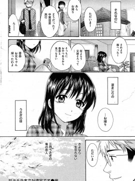 (成年コミック) [雑誌] COMIC 快楽天 2009年05月号_027