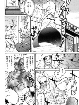 (成年コミック) [雑誌] COMIC 快楽天 2009年05月号_029