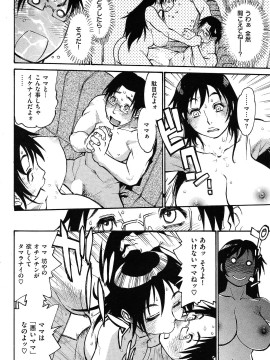 (成年コミック) [雑誌] COMIC 快楽天 2009年05月号_037