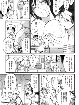 (成年コミック) [雑誌] COMIC 快楽天 2009年05月号_042