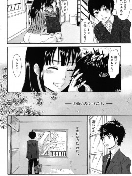 (成年コミック) [雑誌] COMIC 快楽天 2009年05月号_059