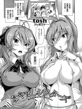 (成年コミック) [雑誌] COMIC 快楽天 2009年05月号_071