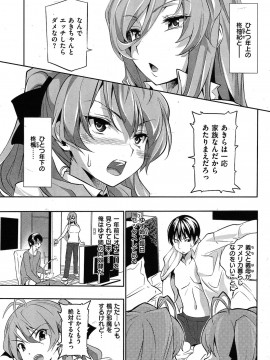 (成年コミック) [雑誌] COMIC 快楽天 2009年05月号_072