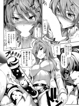 (成年コミック) [雑誌] COMIC 快楽天 2009年05月号_075