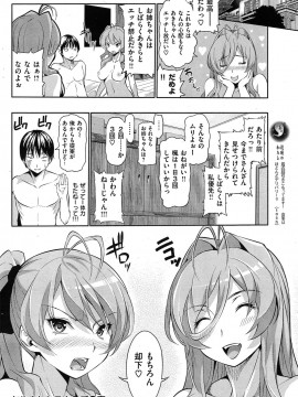 (成年コミック) [雑誌] COMIC 快楽天 2009年05月号_085