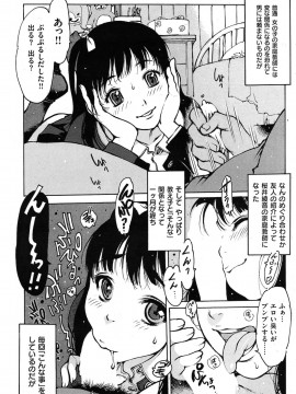 (成年コミック) [雑誌] COMIC 快楽天 2009年05月号_086