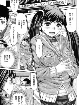 (成年コミック) [雑誌] COMIC 快楽天 2009年05月号_104