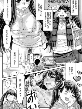 (成年コミック) [雑誌] COMIC 快楽天 2009年05月号_105