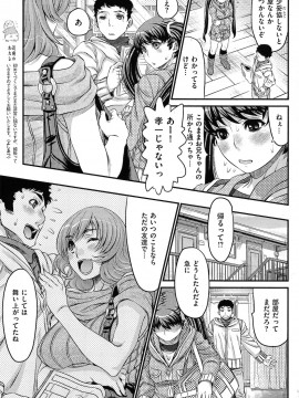 (成年コミック) [雑誌] COMIC 快楽天 2009年05月号_106