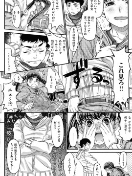 (成年コミック) [雑誌] COMIC 快楽天 2009年05月号_107