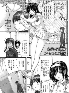 (成年コミック) [雑誌] COMIC 快楽天 2009年05月号_118