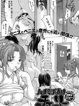 (成年コミック) [雑誌] COMIC 快楽天 2009年05月号_119