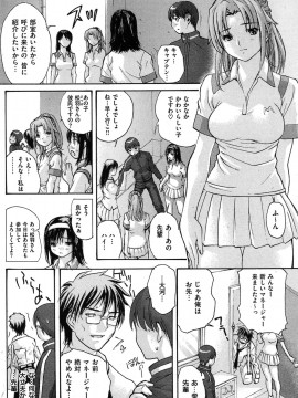 (成年コミック) [雑誌] COMIC 快楽天 2009年05月号_121