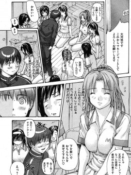 (成年コミック) [雑誌] COMIC 快楽天 2009年05月号_122