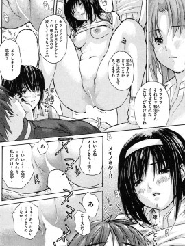 (成年コミック) [雑誌] COMIC 快楽天 2009年05月号_129