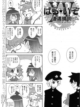 (成年コミック) [雑誌] COMIC 快楽天 2009年05月号_134