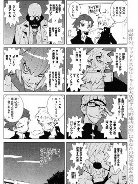 (成年コミック) [雑誌] COMIC 快楽天 2009年05月号_135