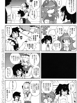 (成年コミック) [雑誌] COMIC 快楽天 2009年05月号_136