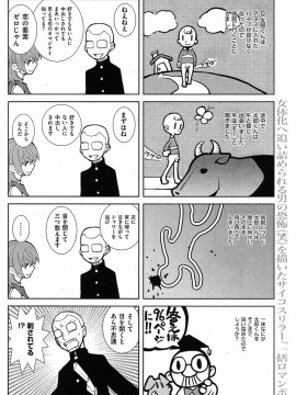 (成年コミック) [雑誌] COMIC 快楽天 2009年05月号_137