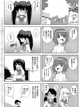 (成年コミック) [雑誌] COMIC 快楽天 2009年05月号_138