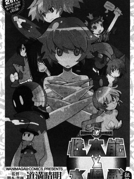 (成年コミック) [雑誌] COMIC 快楽天 2009年05月号_140