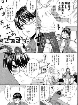 (成年コミック) [雑誌] COMIC 快楽天 2009年05月号_170