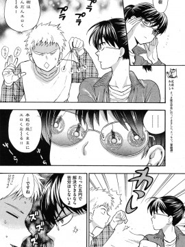 (成年コミック) [雑誌] COMIC 快楽天 2009年05月号_171