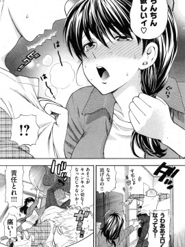 (成年コミック) [雑誌] COMIC 快楽天 2009年05月号_173