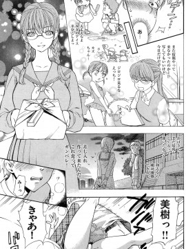 (成年コミック) [雑誌] COMIC 快楽天 2009年05月号_180