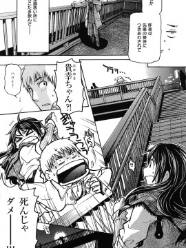 (成年コミック) [雑誌] COMIC 快楽天 2009年05月号_193