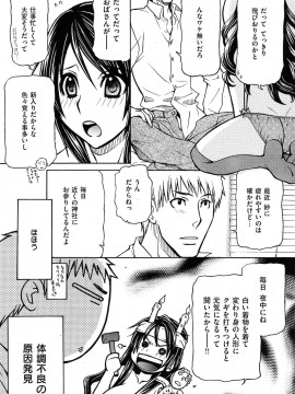(成年コミック) [雑誌] COMIC 快楽天 2009年05月号_194