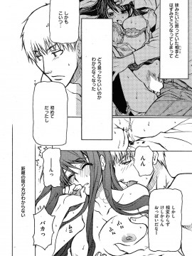 (成年コミック) [雑誌] COMIC 快楽天 2009年05月号_198