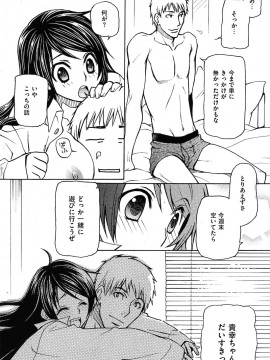 (成年コミック) [雑誌] COMIC 快楽天 2009年05月号_205