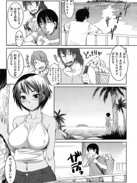 (成年コミック) [雑誌] COMIC 快楽天 2009年05月号_221