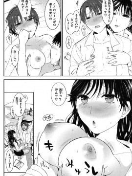 (成年コミック) [雑誌] COMIC 快楽天 2009年05月号_229