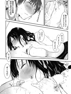 (成年コミック) [雑誌] COMIC 快楽天 2009年05月号_230