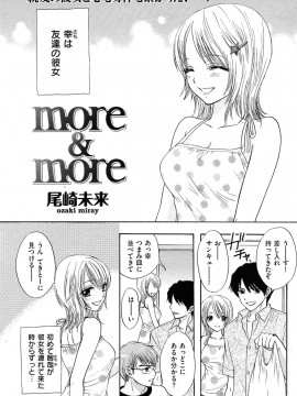 (成年コミック) [雑誌] COMIC 快楽天 2009年05月号_240
