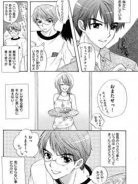 (成年コミック) [雑誌] COMIC 快楽天 2009年05月号_241